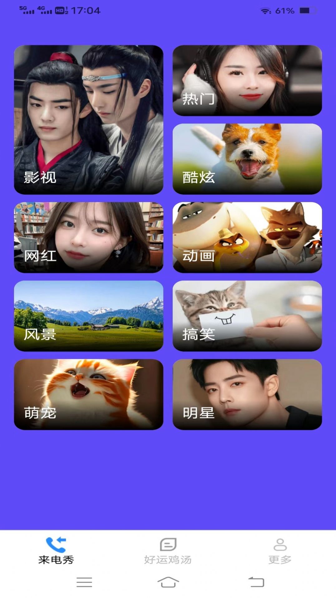 绿洲来电秀软件下载安装 v1.9.2