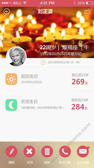 小聪提醒软件下载官网app v4.6