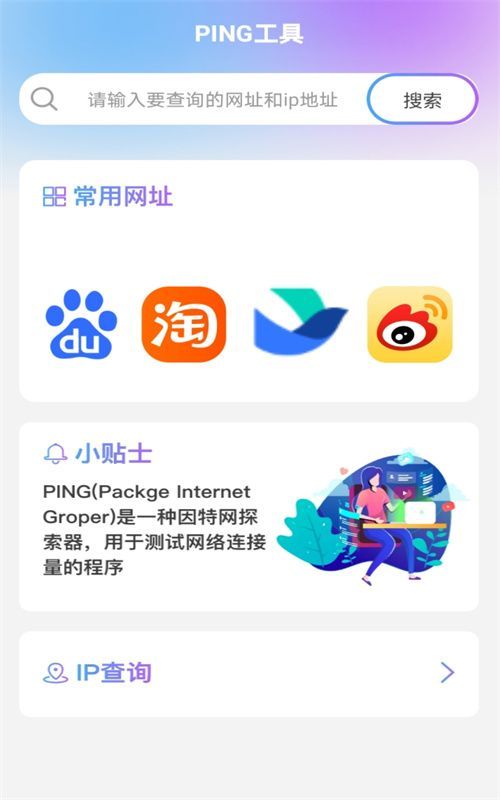 奇妙WiFi软件官方下载 v2.0.1