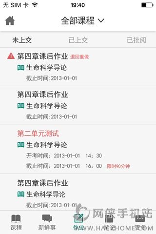 智慧树ios手机版app v7.6.8