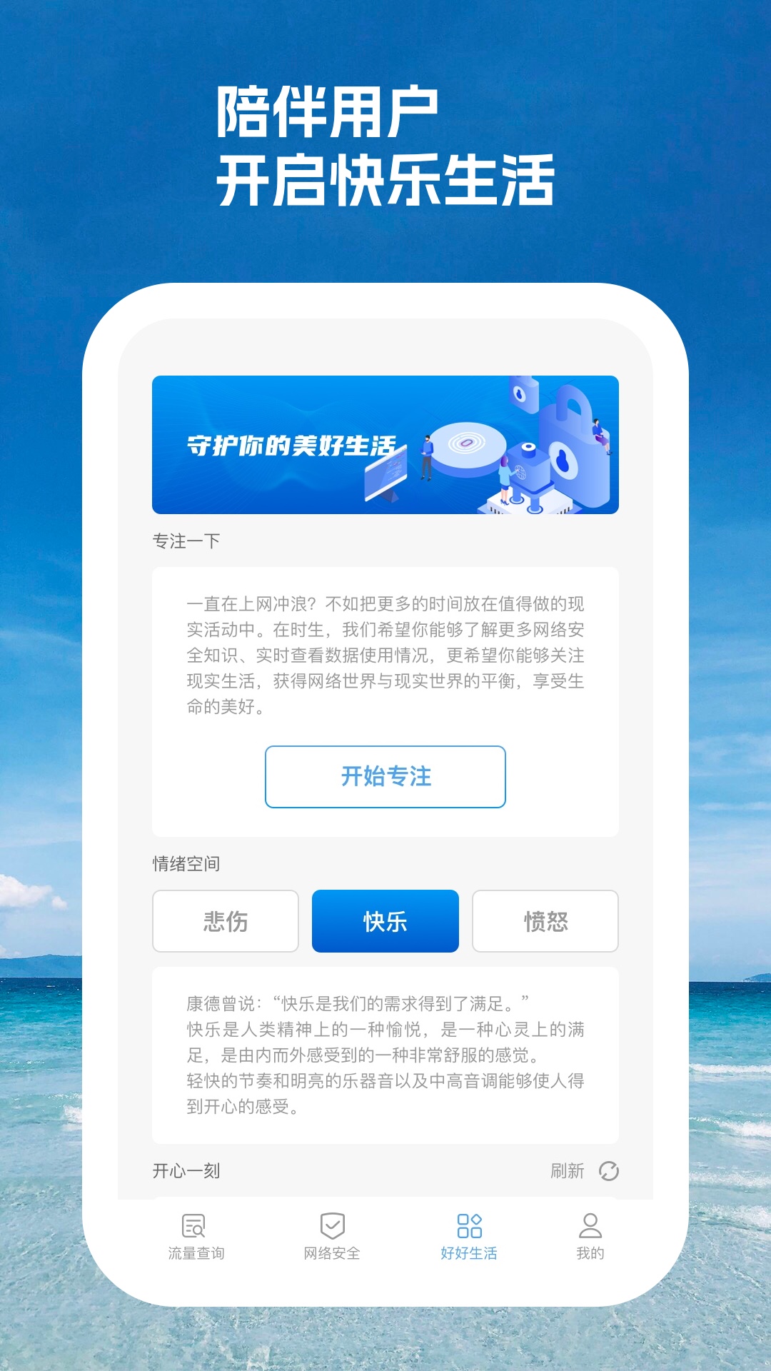 智周万物网络检测软件下载 v1.0.1