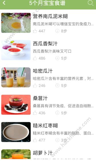 婴儿辅食食谱app下载手机版 v4.3.9