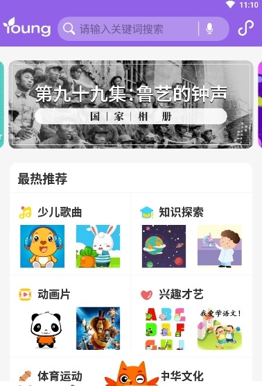 青少年搜索引擎app最新版客户端下载图片1