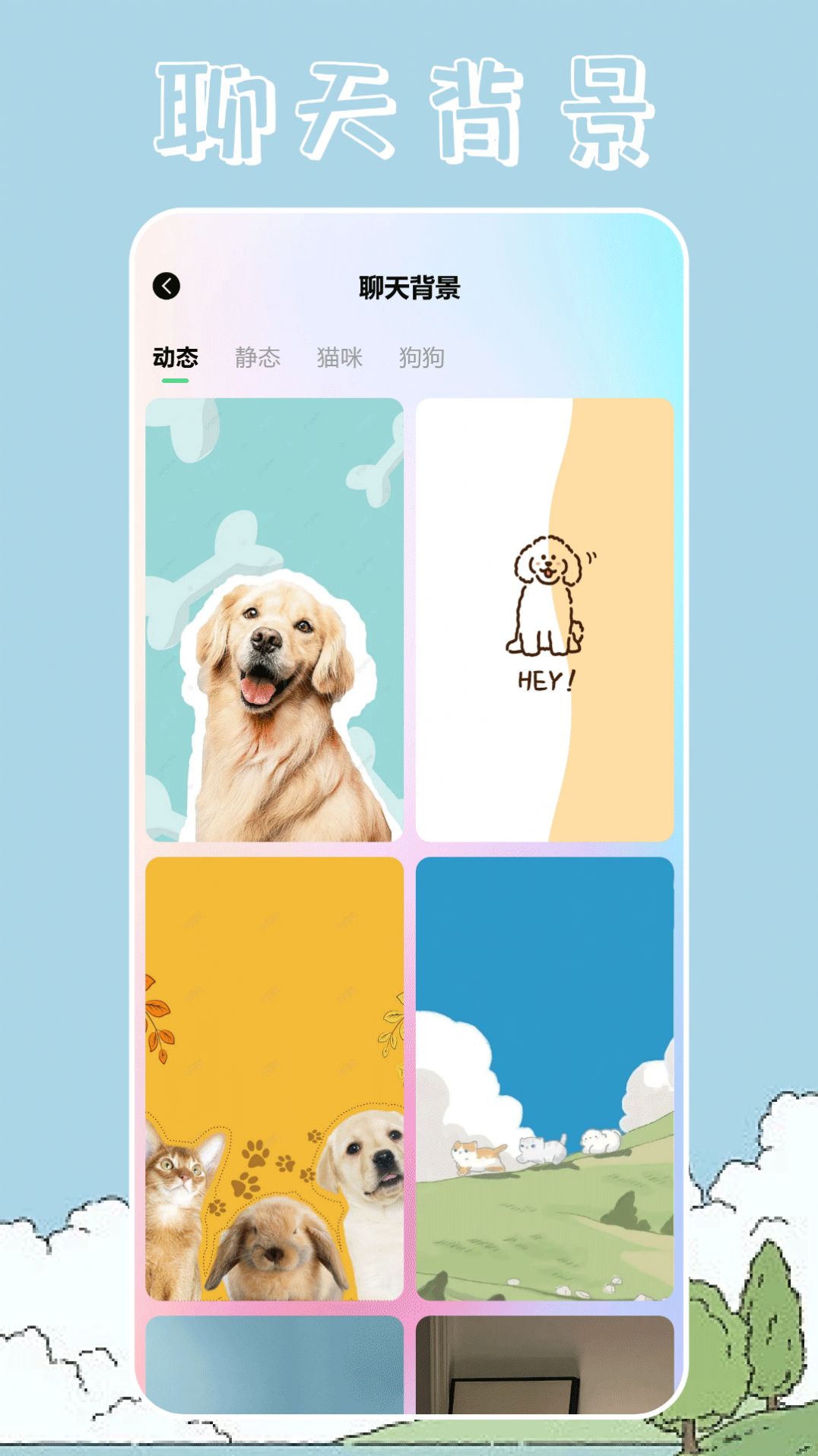 桌面宠物壁纸app免费版下载 v1.1