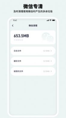 有氧清理大师app官方版下载 v1.0.2