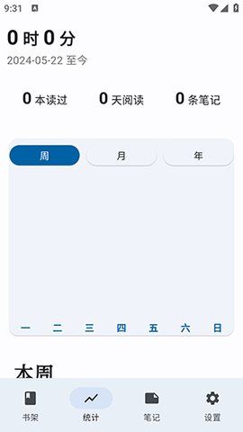 Anx Reader安读小说网手机版免费下载 v1.1.1