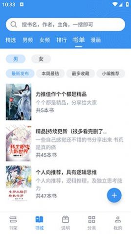 笔趣阁典藏版免费无广告版下载图片1