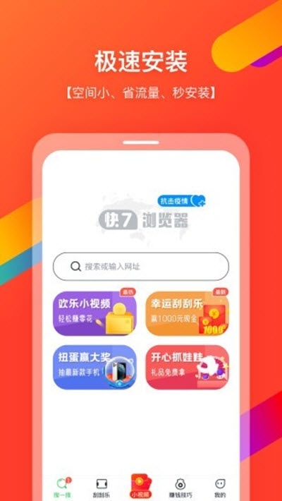 uc浏览器赚红包版app官方下载 v16.5.1.1302