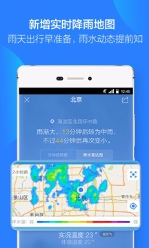 天气版本3.46app官方 v8.06