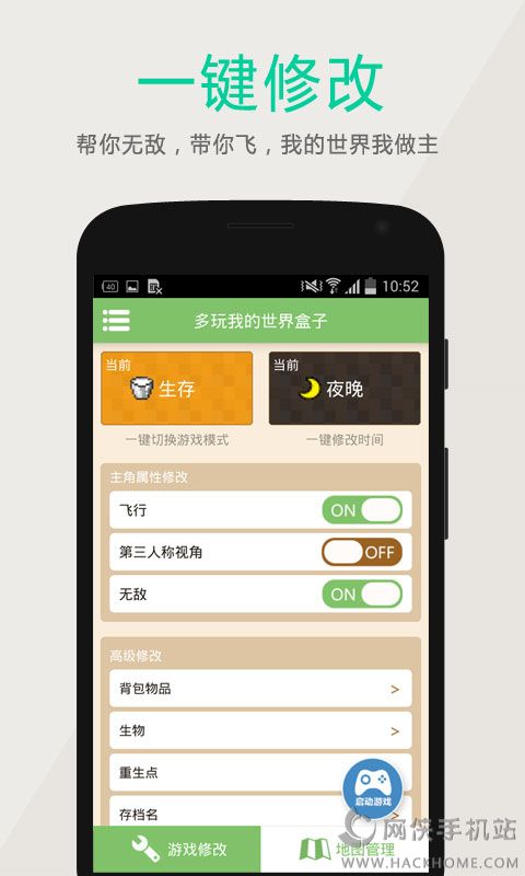 多玩我的世界盒子安卓下载app v99.6.5