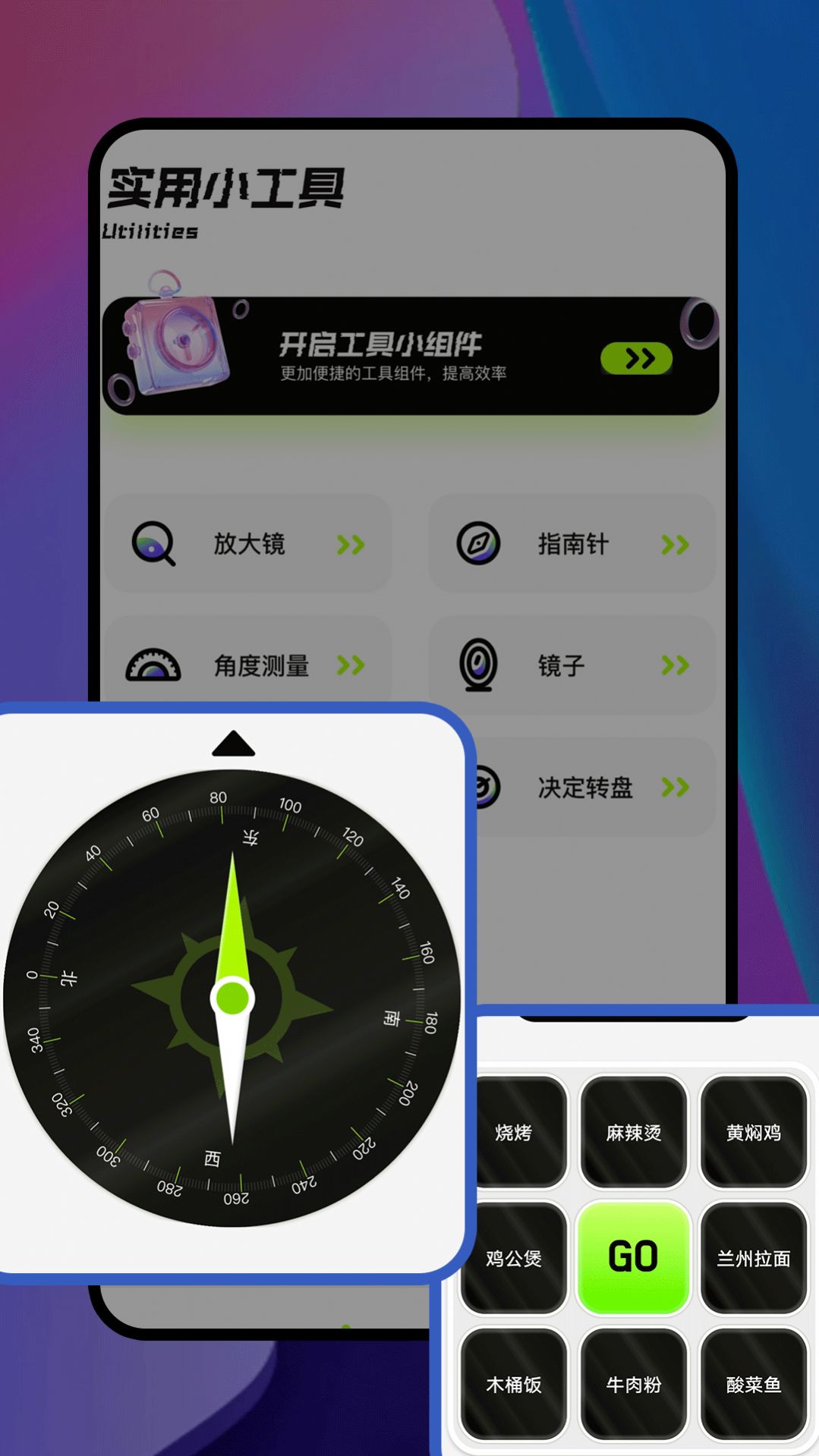 熊猫吞短信小组件下载 v1.1