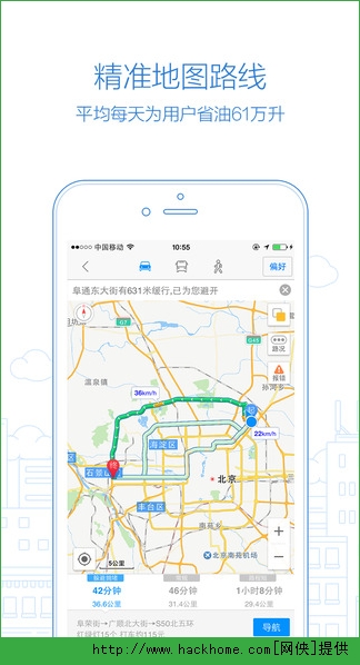 高德地图苹果最新版app v13.09.1.2191