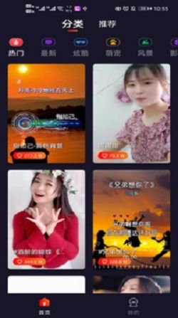 靓声来电秀app手机免费软件 v1.0.1