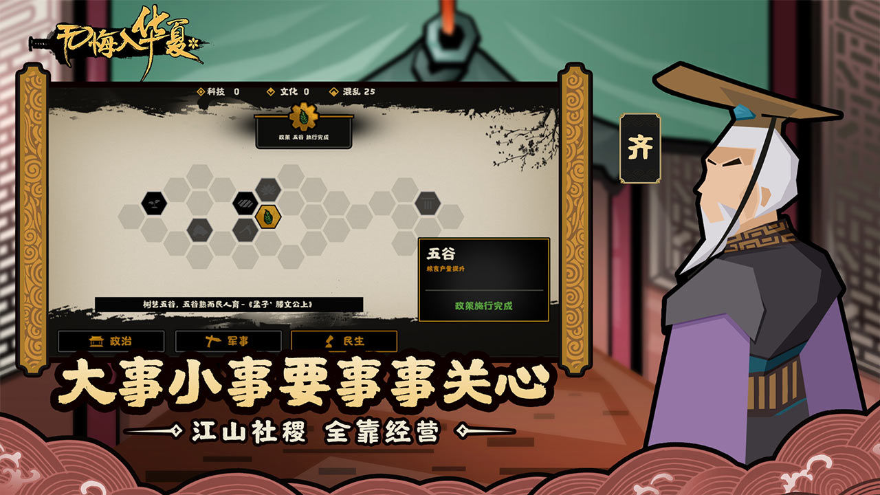 无悔华夏在线最新版 v3.4.91