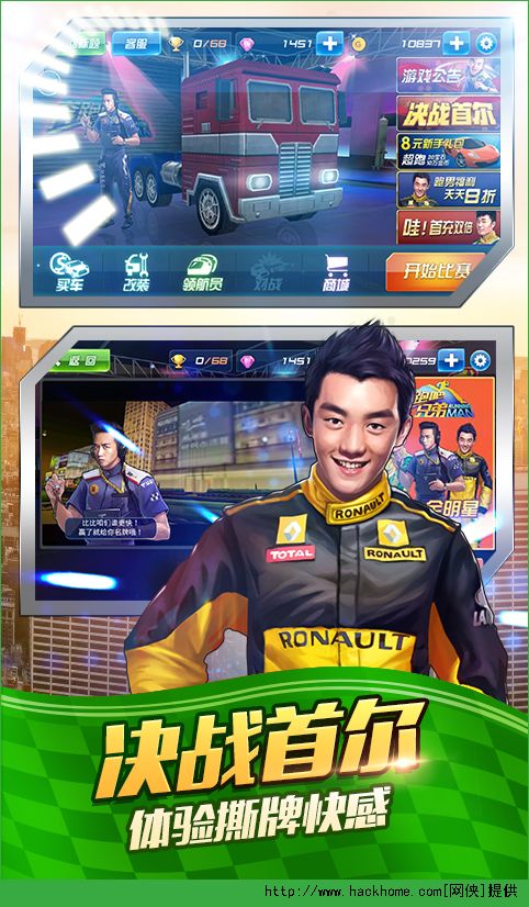 奔跑吧兄弟我是车神极速版最新安卓版 v1.1.0