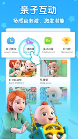 儿歌JoJoapp下载手机官方版 v2.5.30