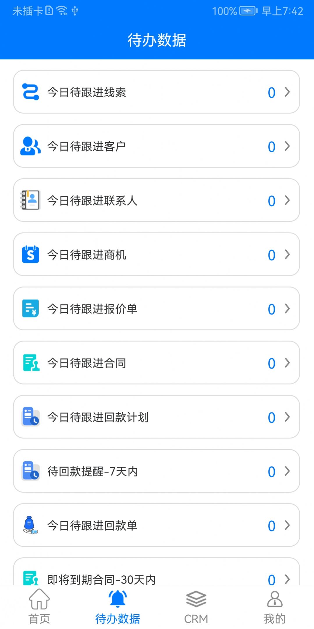 项越办公软件下载安装 v1.0.0