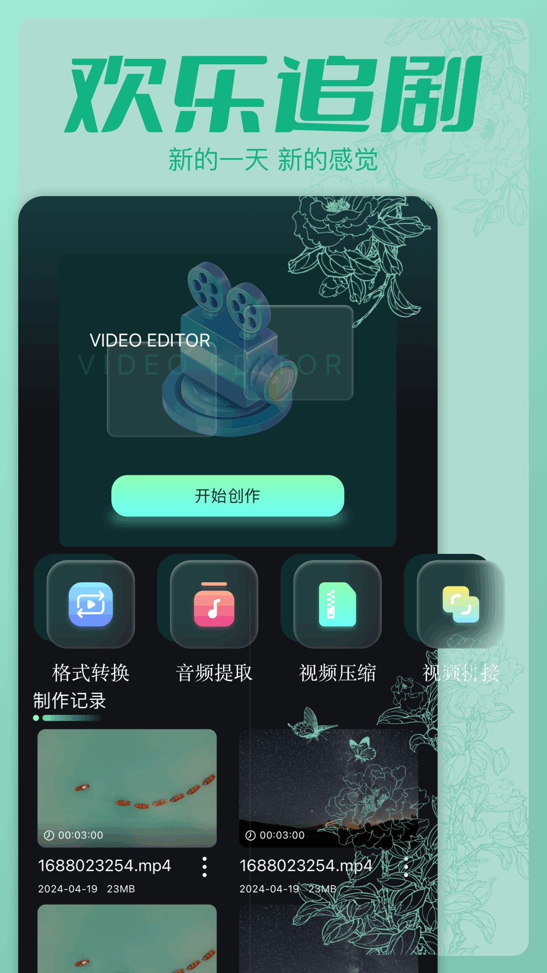 心雨影视软件下载安装免费版 v1.1