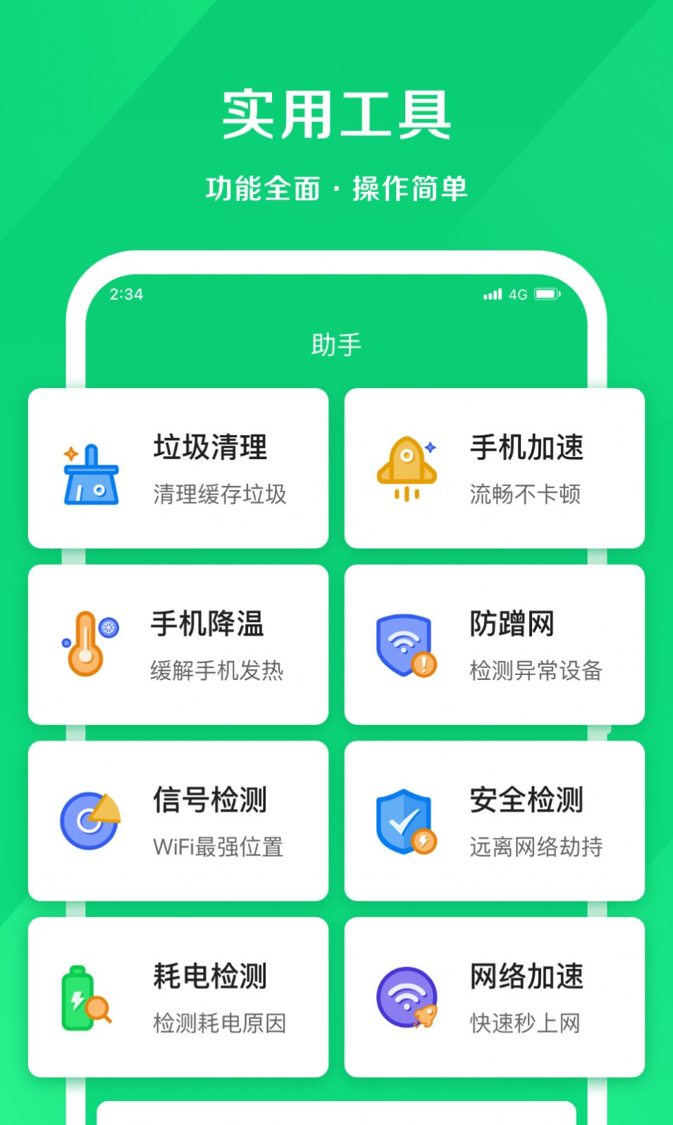 小象网络大师app手机版 v1.0.0