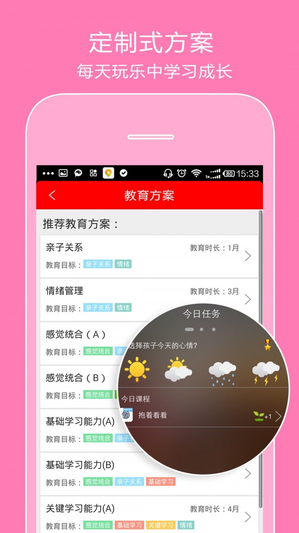 育儿优道ios手机版下载 v1.1.0