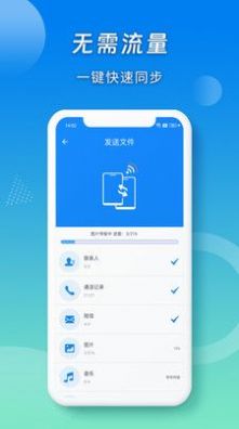 蜜柚换机助手app官方版 v5.0009