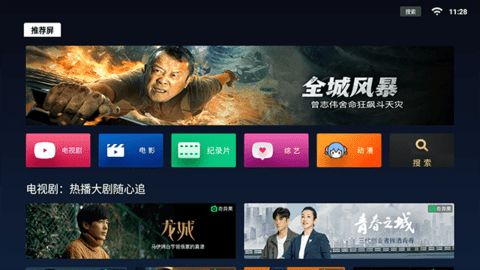 gitv8app手机版安卓官方下载 v4.1.44