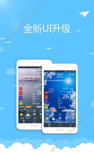 深圳天气预报APP官网下载 v5.7.2