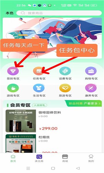 本色优选官方首码下载 v1.0.6