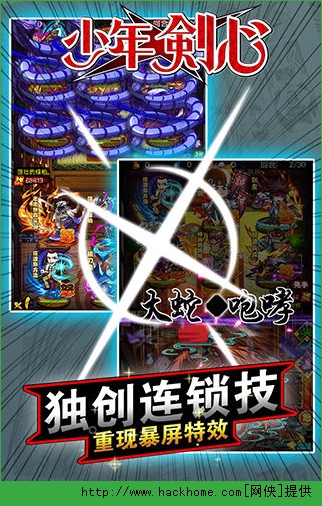 少年剑心官方pc电脑版 v1.0.300