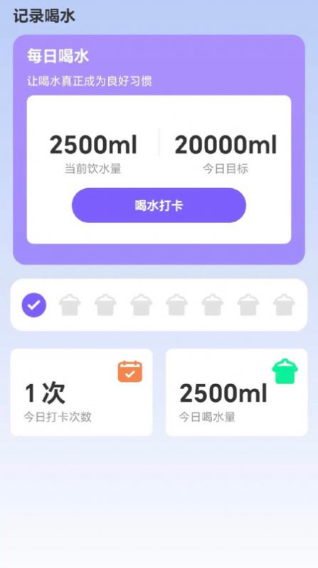 快走踉钚软件手机版下载 v1.0.0