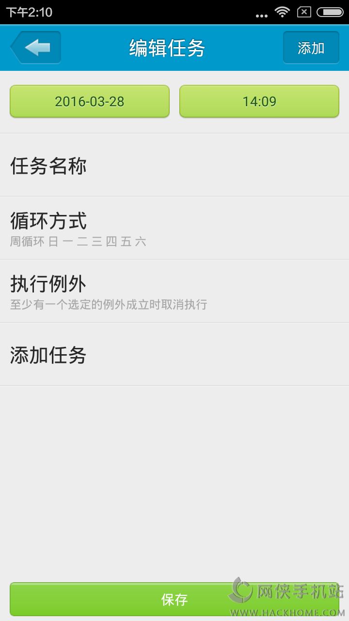 定时王app软件下载 v6.3.28