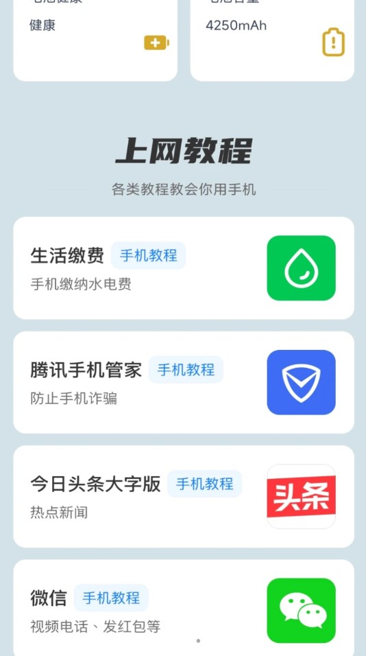 每日充电宝软件官方下载 v2.0.1