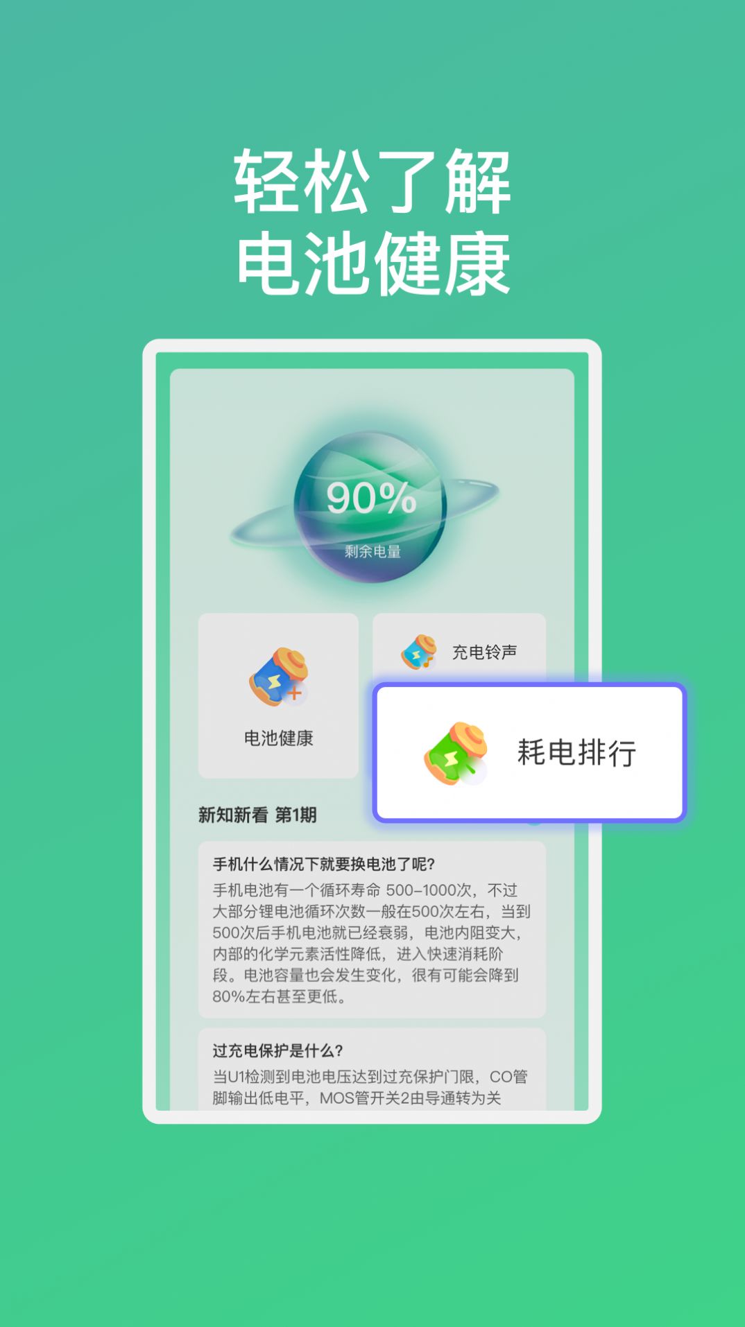 乐怡充电手机版下载安装 v1.0.1