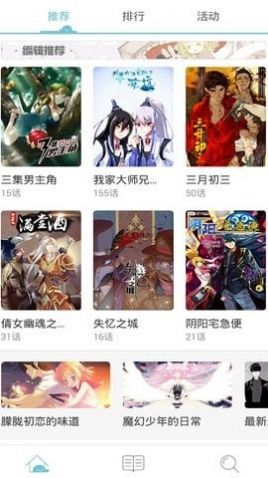 755漫画app最新版免费下载图片3