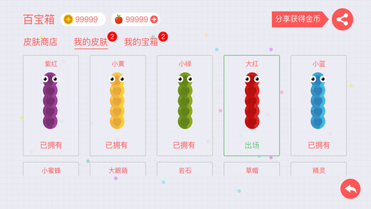 贪吃蛇大作战5.0官网最新版本下载 v5.9.0