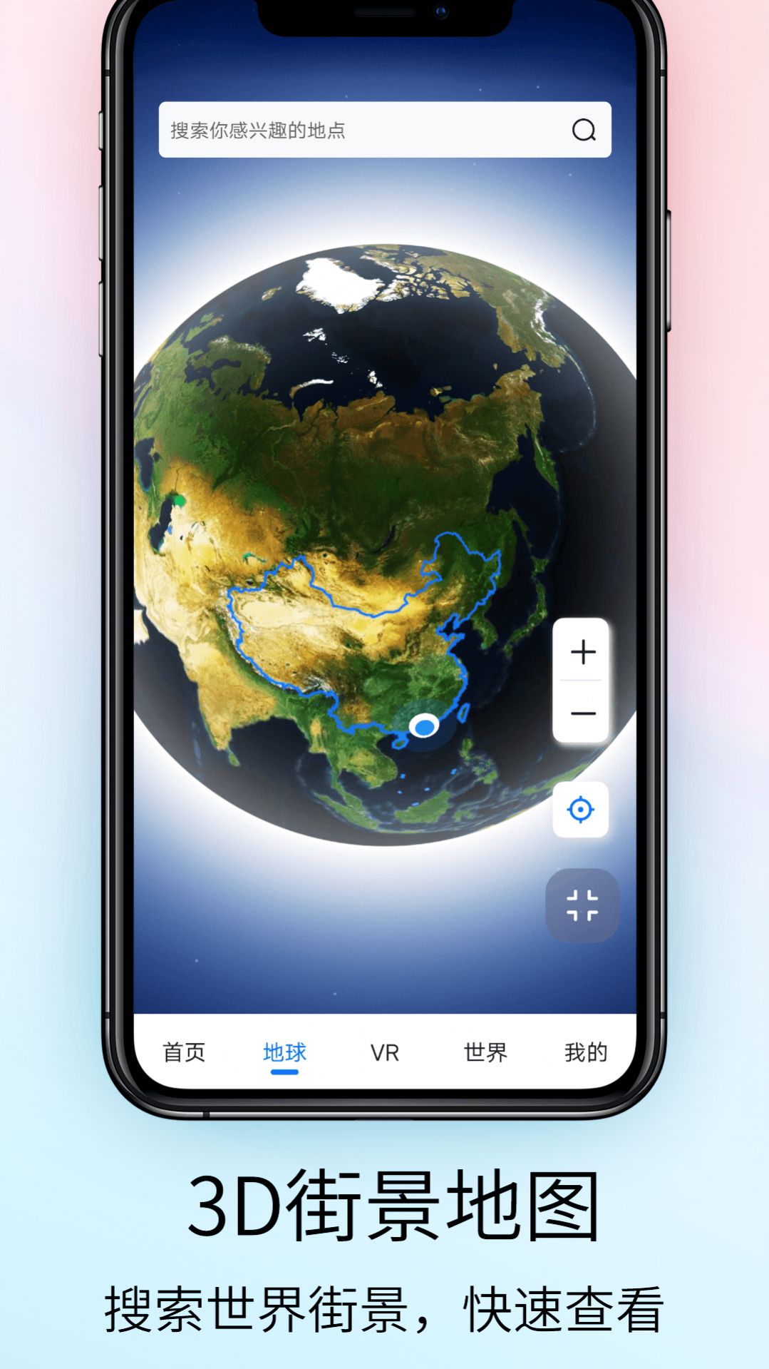 奥维VR高清实景地图软件官方下载 v1.0