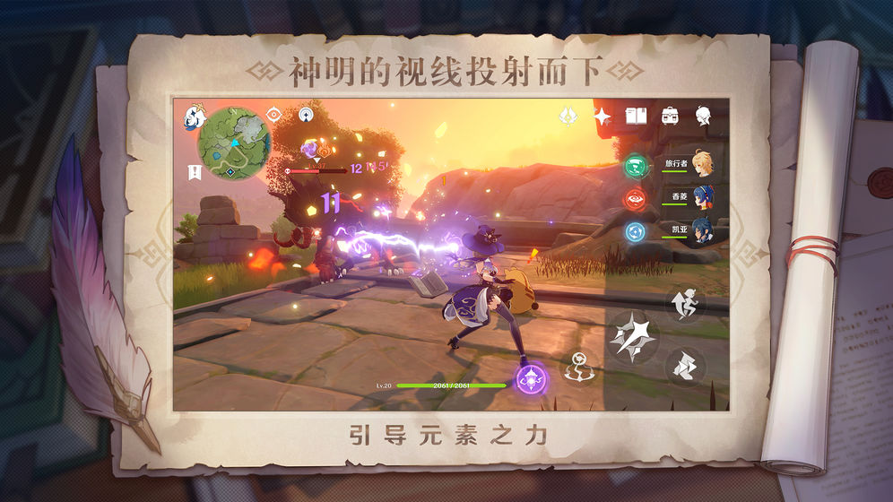 原神安装包文件下载最新版 v3.6.0