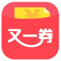 又一券app官方版下载 v3.5.7