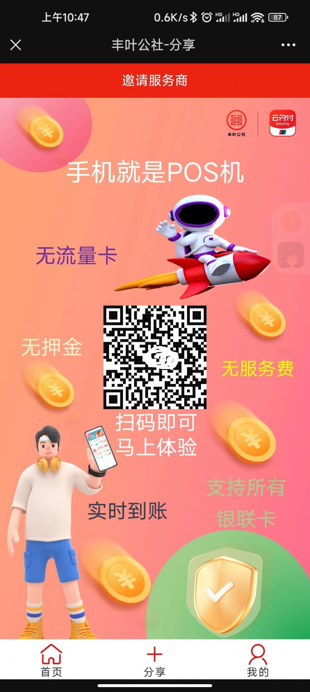 丰叶公社app手机版下载 v1.0.0