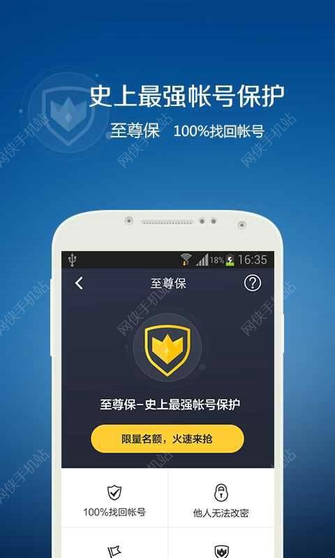 QQ安全中心手机版官网 v7.1