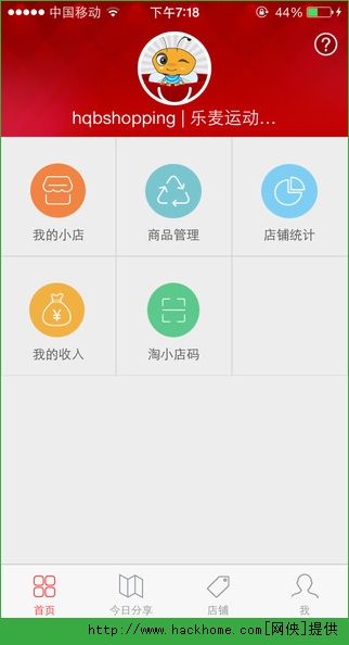 淘小店ios手机版app v2.1.20