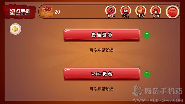 红手指官网挂机下载安装 v1.2.6