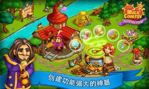 Magic City手游官网正式版 v1.41