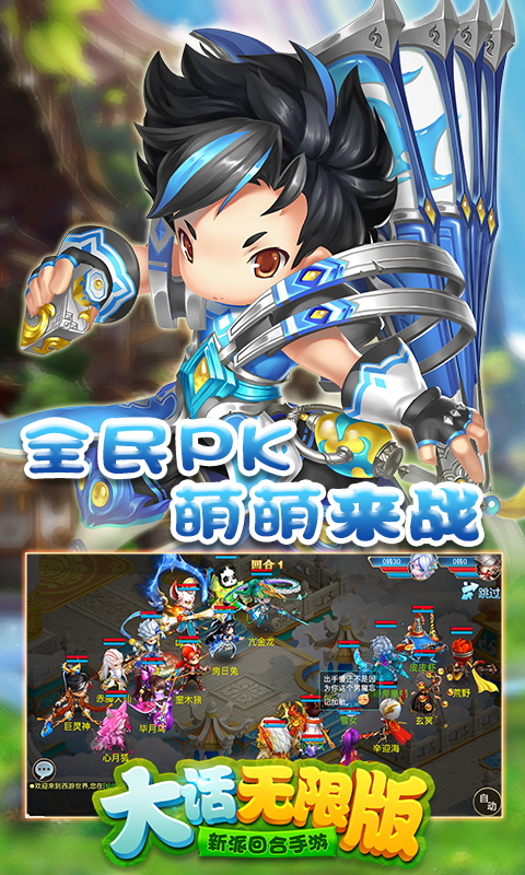 大话版BT公益服变态版 v1.2.4