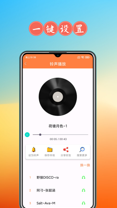 免费来电秀app手机版下载 v1.0