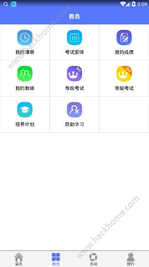 民大教务app1.1.6最新版官方下载安装 v2.1.1