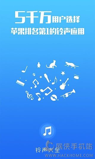 铃声大全下载最新版 v1.1.8