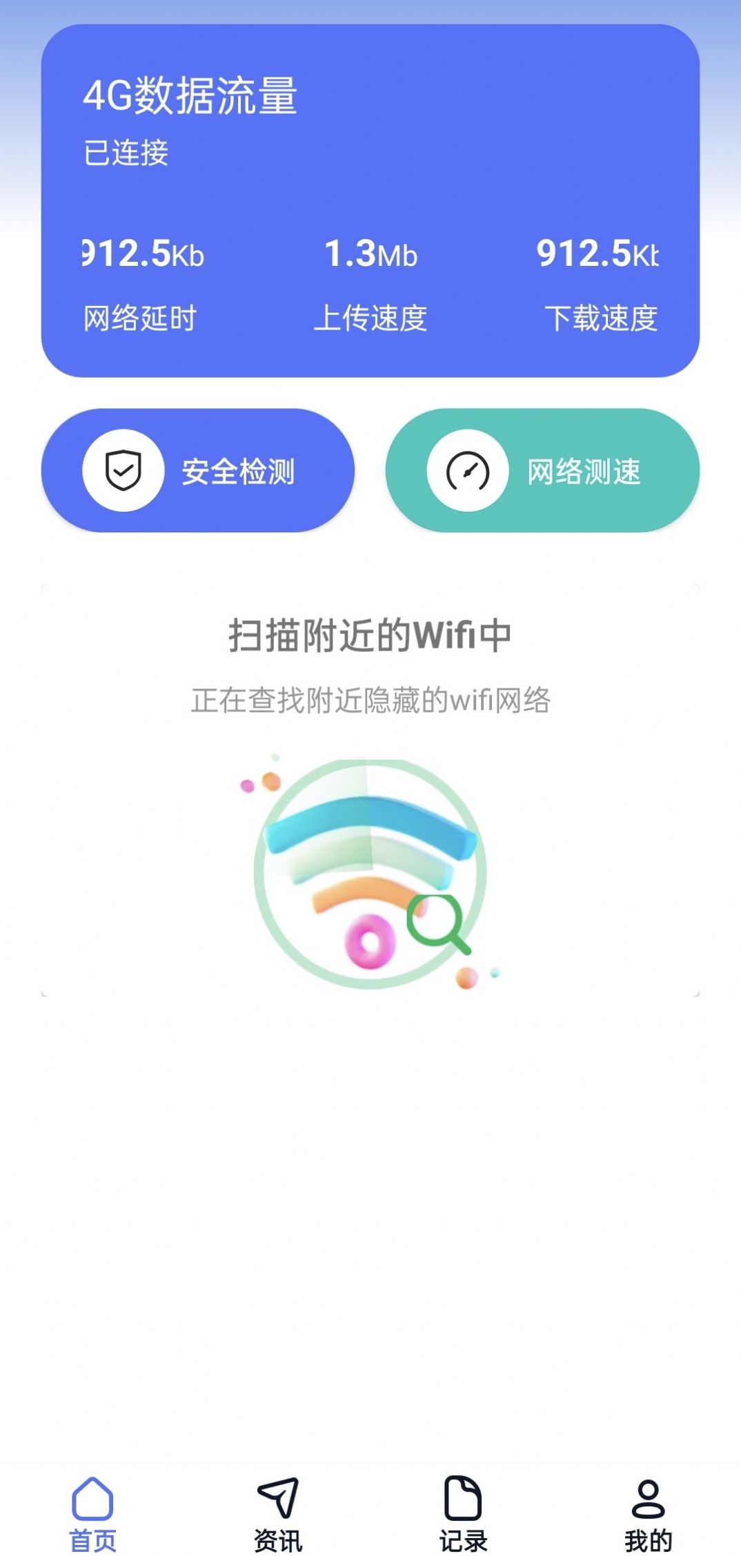 强力wifi软件免费下载 v1.0.2