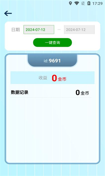 云泰问答游戏红包版 v1.1.5