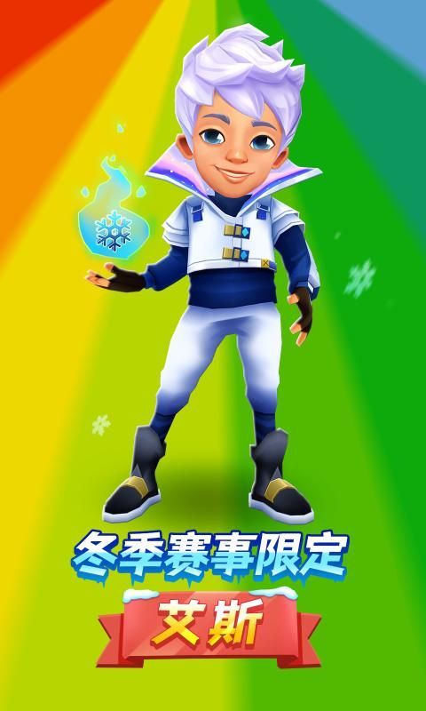 subwaysurf 黑客内饰菜单最新版下载 v3.35.1